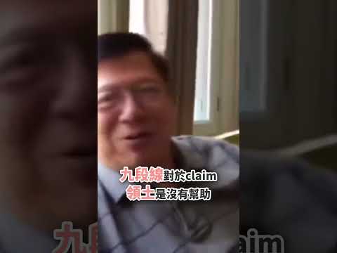 【奇情歷史系列】畫條九段線就能宣稱海域？/島嶼、礁石、無人島的權利差別 🏝️ 誰有200海里專屬經濟區？🌊 2026-06-03 thumbnail