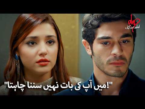 مرات نے حیات کو بیان دینے کی اجازت نہیں دی! | Pyaar Lafzon Mein Kahan thumbnail