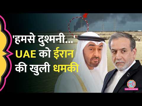 Iran War के बीच चुपके से UAE क्यों गए थे Netanyahu? शेख से मुलाकात पर क्या बोले Abbas Araghchi? thumbnail