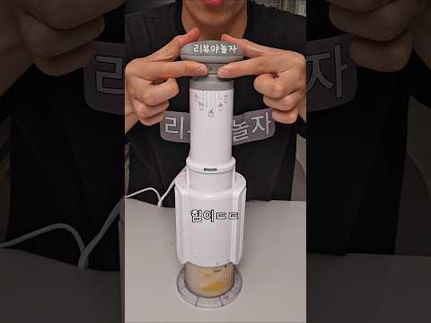 이 조그만게 아이스크림 메이커라고? thumbnail