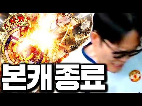 그냥 본캐 접을게 그게 맞다 thumbnail