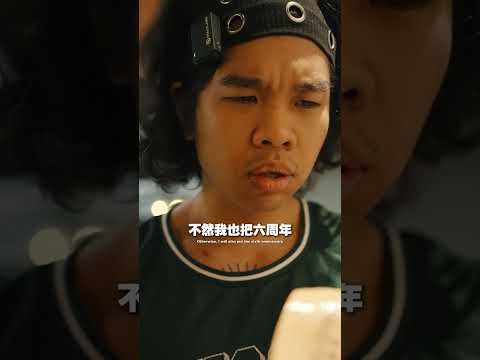 六年啦 ! 明年就要第七年啦 ! thumbnail