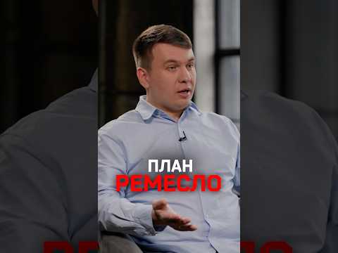 План Ильи Ремесло thumbnail