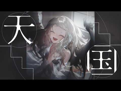 天国 - Mrs. GREEN APPLE / 町田ちま(Cover) thumbnail
