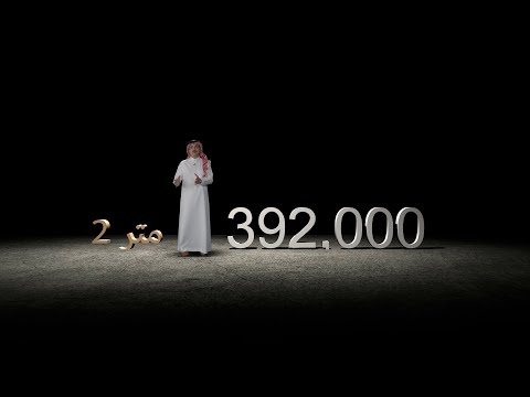 في واد غير ذي زرع.. جرت شريان الحياة thumbnail