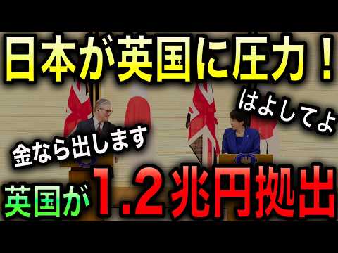【朗報】英国が日本の圧力に屈した！日英伊次期戦闘機にイギリスが1.2兆円拠出！日本外交に強さが戻ってきた！【光岡かつみの政経社会】 thumbnail