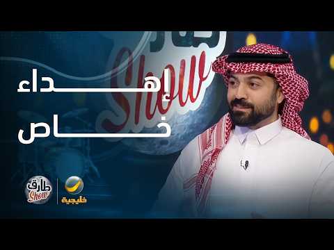 الرسام محمد البقال يهدي "طارق شو" لوحة خاصة لسمو ولي العهد، الأمير محمد بن سلمان thumbnail