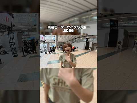 【東京MCS2026】ロング動画も見てね☝️ thumbnail