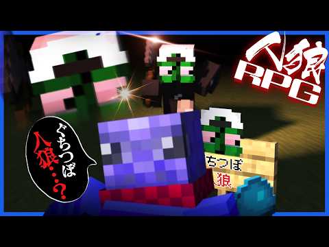 ぐちつぼを占ったらとんでもない形相で走ってきてた【人狼RPG/マインクラフト】 thumbnail