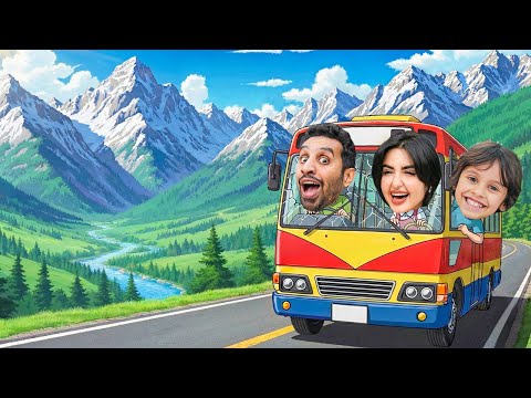 لاول مره نروح في رحله بالباص مع بنتنا ايلين | شافت اكثر شي تتمناه !! thumbnail