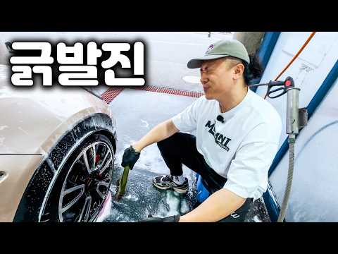 형, 세차 그렇게 하는거 아닌데ㅋㅋㅋ thumbnail