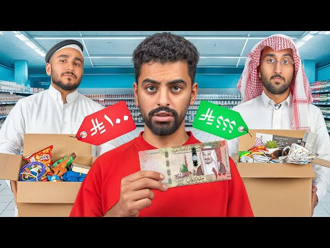 تحدي المكاسرة | اللي يجيب أقل سعر يفوز💵 مع اعضاء باور 😏🔥! thumbnail