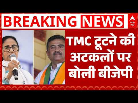 Signature Case: TMC वालों के लिए दरवाजा बंद है - समीक   | TMC | Abhisekh Banerjee | Breaking News thumbnail
