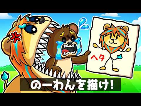 ヘタな絵を描くと食べられてしまうロブロックス【 Roblox 】 thumbnail