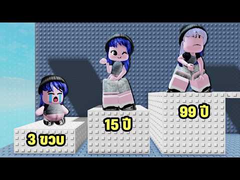 เติบโตเป็นผู้ใหญ่ด้วยการกระโดด! | Roblox Jump Grow Tower thumbnail