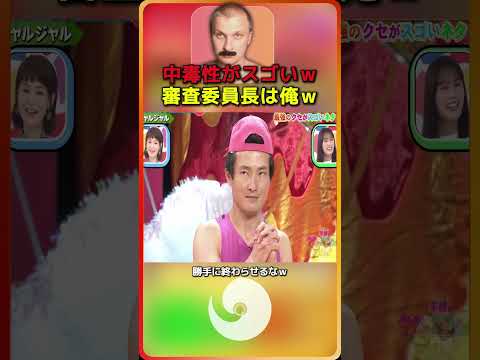 中毒性がスゴいｗ頭から離れないネタ 【ADHD Edit】 6 thumbnail