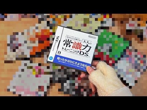 【DS】10本入りのはずが…【駿河屋】【福袋】 thumbnail