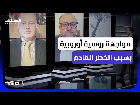 ميدفيديف: "انسوا النوم!".. روسيا وأوروبا: تهديدات، مسيرات، وخوف من الشرارة الأولى - المشهد الليلة thumbnail