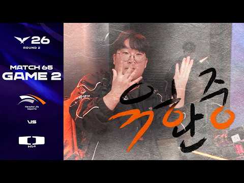 Delight 선수의 LCK 300승 달성을 축하드립니다. | HLE vs DK 게임 2 하이라이트 | 2026 LCK thumbnail
