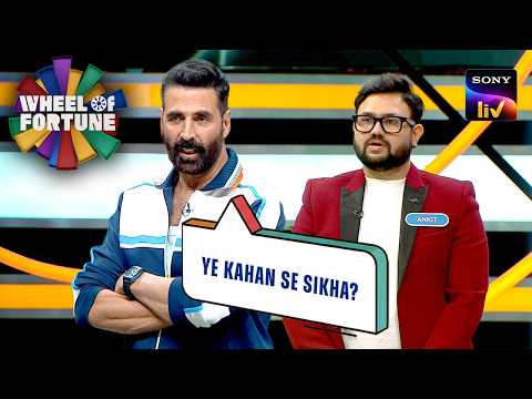 Ankit ने Akshay से ली किसे लूटने की Training? | Wheel Of Fortune | Best Game Play thumbnail