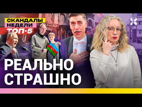 Путин кричит «Ура!». Гном Гномыч свалил. Дюжев — депутат мечты. Старобельск | Итоги с Малаховской thumbnail