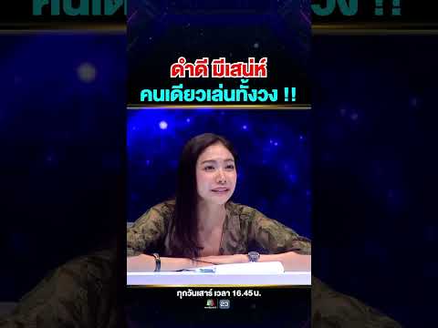 ดำดูดี มีเสน่ห์ #น้องถ่าน เจ้าหนูสุดเท่ที่เล่นดนตรีไทยได้ทุกเครื่องดนตรี ? thumbnail