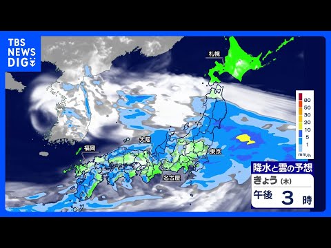 関東は気温ダウンも梅雨のような“ジメジメ”不快な体感に　東北～九州で雨【きょう21日の天気】｜TBS NEWS DIG thumbnail
