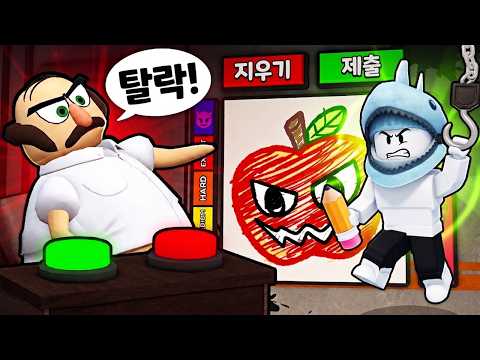 [로블록스] 13초 안에 그림을 못 그리면 바로 잡아먹히는 미술 대회!! (Draw Or Get Eaten) - 민또 경또 - thumbnail