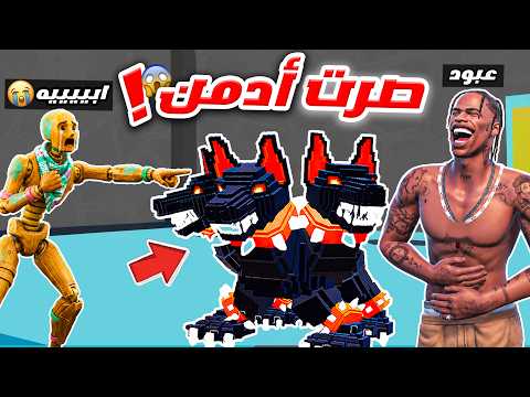 دخلت عام في ماب النطه وصدمتهم بأقوى الشخصيات?? (أنصدم وبكى?) !! thumbnail