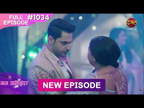 Mann Atisundar | 23 May 2026 | Full Episode 1034 | Full HD #Newepisode | Dangal TV thumbnail