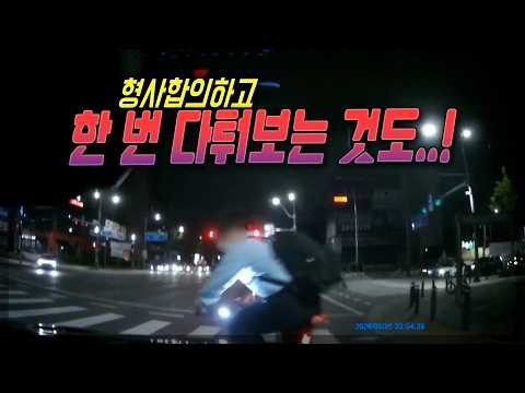 27219회. 끝차로에서 빨간불에 우회전하려는데 횡단보도 건너려고 달려나온 자전거 사고 thumbnail