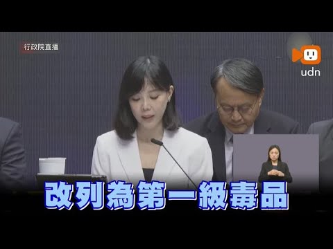 毒駕零容忍 依托咪酯將列一級毒品最重可判死 thumbnail