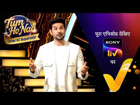NEW! Tum Ho Naa - Ghar Ki Superstar | Ep 19 | 22 May 2026 | Teaser thumbnail