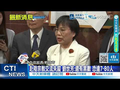 【每日必看】詹江村稱我有中國身分證啊 內政部也拿我沒辦法 | 修法毒駕致死刑責5-12年 藍委:提高2年就是嚴懲? 20260603 thumbnail
