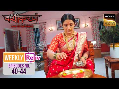 Weekly Reliv -Vashikaranam - Kis Par Rakhe Vishwas - Episodes 40-44 |Sign up for Sony LIV on YouTube thumbnail