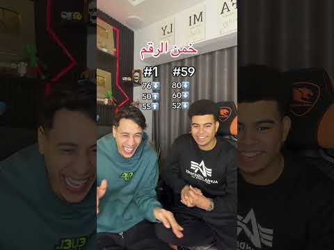 خمن الرقم ؟ 67? thumbnail
