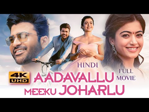 Aadavallu Meeku Johaarlu (2022) Hindi Dubbed Full Movie | Starring Sharwanand, Rashmika Mandanna thumbnail