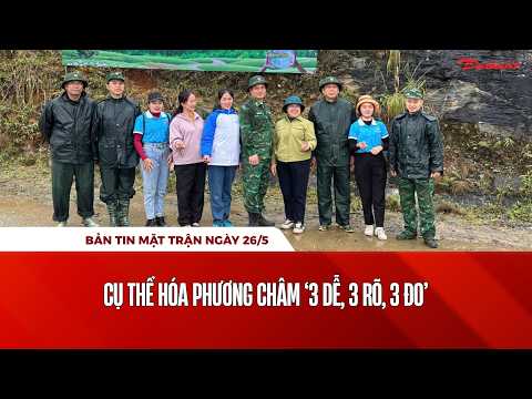 Bản tin Mặt trận sáng 26/5: Cụ thể hóa phương châm “3 dễ, 3 rõ, 3 đo” thumbnail