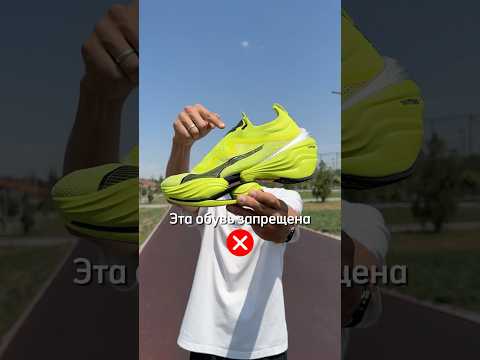 Купил запрещенную обувь⛔️👟 thumbnail