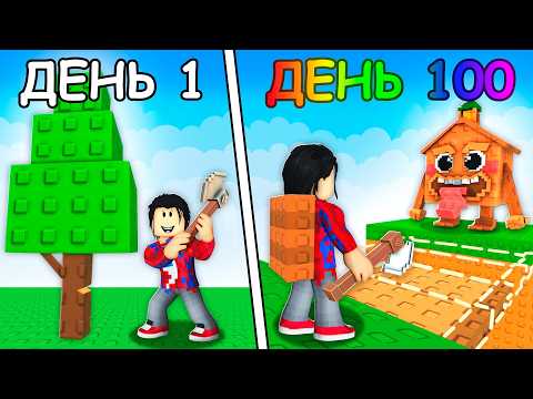 😱СТАНЬ ДРОВОСЕКОМ РАДИ БРЕЙНРОТОВ В РОБЛОКС! thumbnail