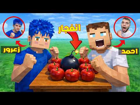 فلم ماين كرافت : فخ زعرور الحقيقي في احمد البطل ( كركور سعيد ) 🔥😱 thumbnail