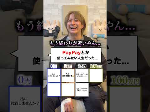 「お小遣いちょうだい？」の言い方どこまで許せる？　#ほーみーず #クイズ thumbnail