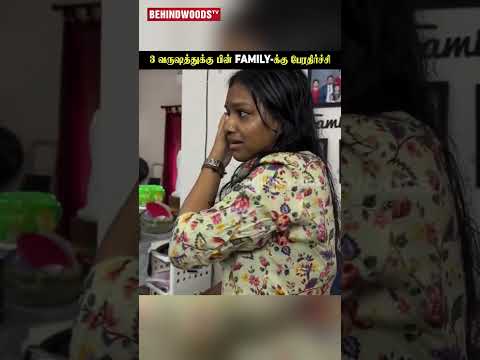 OMG ?3 வருஷத்துக்கு பின் FAMILY-க்கு பேரதிர்ச்சி thumbnail