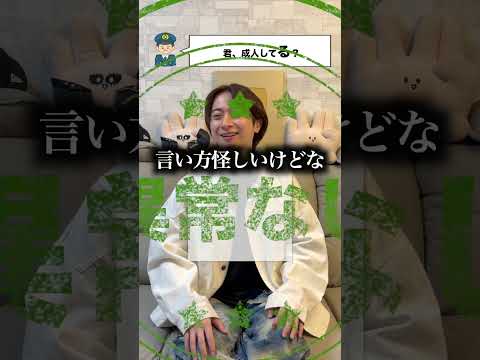 『しりとり』で職質を切り抜けろ！！ #ほーみーず　#クイズ thumbnail