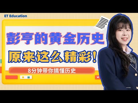 2025 中三历史第三课 | Sejarah Form 3 Chapter 2 Kekayaan Emas Di Pahang thumbnail