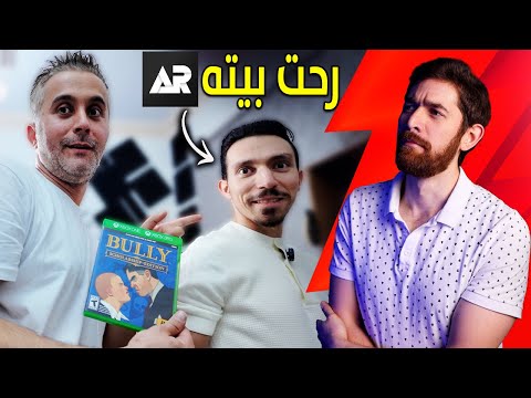 جربت العاب على ذوق.. عبد الله ريفيوز! thumbnail