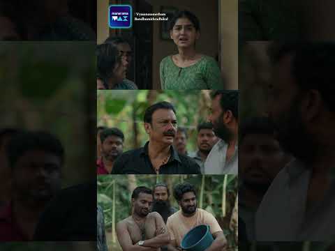 ഇത്രയും മനസാക്ഷിയില്ലാത്ത പെണ്ണ്...| Vyasanasametham Bandhumithradhikal |Anaswara Rajan |manoramaMax thumbnail
