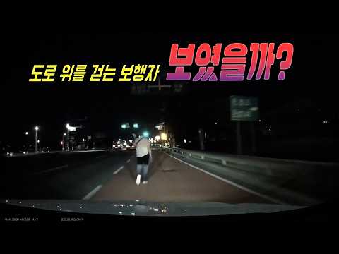 27172회. 흰 옷 입고 등진채 도로 위를 걷고 있던 사람과 사고 thumbnail