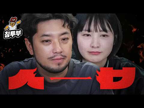 일상생활 욕 나오는 순간 순위 매기기 thumbnail