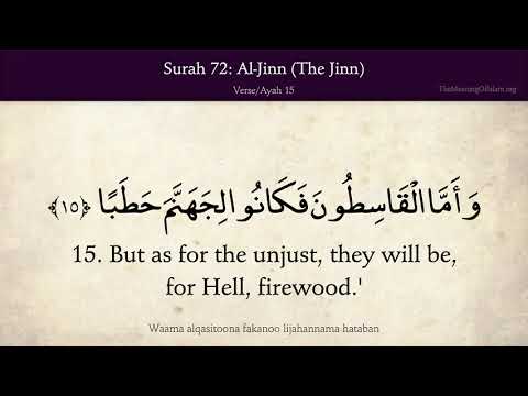 Quran 72. Al-Jinn (The Spirits, The Unseen Beings): Arabic and English translation HD 4K thumbnail